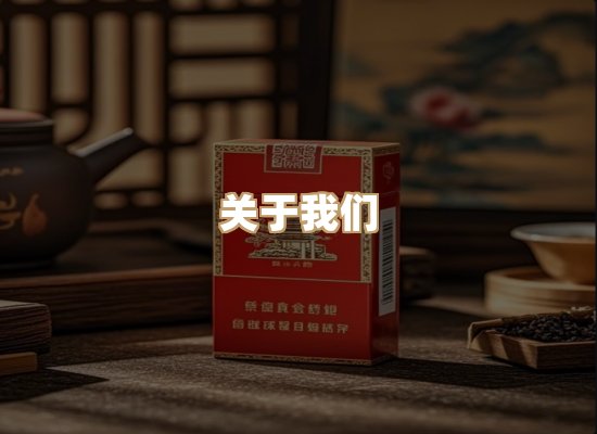关于东尚香烟网